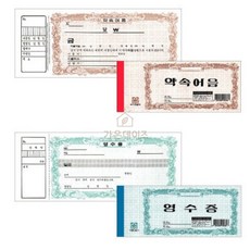 가온데이즈 약속어음 약음기