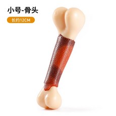 狗狗玩具 寵物磨牙棒 實心耐咬潔齒骨 清潔玩具 解悶小號骨頭, 小號骨頭12cm（小型犬）, 1個