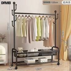 DFMEI 落地家用臥室掛衣架衣櫃室內輕奢移動晾衣架置物網籃宿舍衣帽架, 高級黑120cm【雙層網籃+鞋架】
