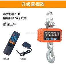 電子吊秤 高精度電子吊秤 電子吊鉤秤 無線列印吊秤 1噸2噸3噸5噸10噸 可開統編, 1個, 1噸高精度陞級直視款吊秤（紅字/綠字）