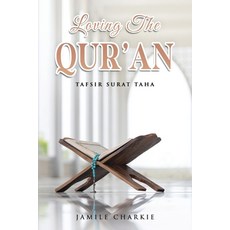 (영문도서)Loving the Qur'an: Tafsir Surat Taha Paperback, Austin MacAuley Publishers Fze, English, 9789948689782