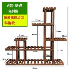 實木質多層落地花盆架, A款標準, 1個