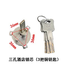 臺灣熱銷 C級全銅鎖芯三孔酒店鎖芯四孔鎖芯愛迪爾ADEL鎖頭室內門房門配件, 1個, C級葉片三孔款+帶鑰匙