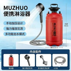 MUZHUO 便攜式淋浴器 手動加壓設計 強力增壓花灑 多功能出水模式, 10升【不鏽鋼水管+五檔增壓花灑】, 10升【不鏽鋼水管+五檔增壓花灑】