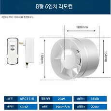 양방향 욕실 환풍기 주방 배기팬 덕트형 강력 조용한 교체용 5인치 2m 케이블, 30_6인치+고급형 리모컨