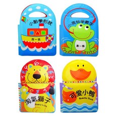 幾米兒童圖書風車書/洗澡書 (可愛小鴨)(淘氣獅子)(小青蛙學數字)(小船學形狀) 認知遊戲洗澡書, 小青蛙學數字