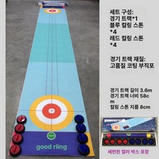 1.9m 트랙 컬링스톤 16개 학교 미니 실내 포트 뉴스포츠 워크샵 게임 강당 매트, 1개, C. 3.6m 트랙 세트 대형얼음공8개포함