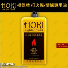 【ARMYGO】HOKI 福氣牌 打火機/懷爐專用油 (355ml 單瓶) - 非煤油，安全持久，提升性能, 黃色