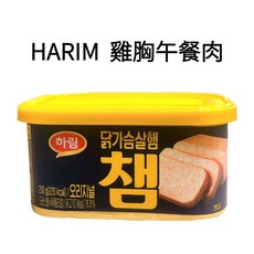 HARIM 雞胸午餐肉, 1個