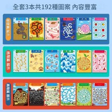 兒童益智迷宮訓練書 專注力學習玩具, 試購看材質隨機3張可擦迷宮