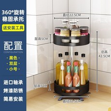 360度旋轉多功能廚房檯面醬料收納架, 1個, 單層大號直徑30cm,蒂芙尼籃