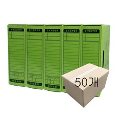 영오 친환경 문서보관상자 A4, 50개, 연두