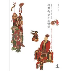 被遺忘或不為人知的寺廟中隱藏的配角們, 盧承大, 佛光出版社