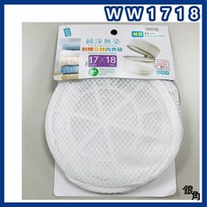 生活大師 純淨無染洗衣袋 (圓形/方形/圓柱) 內衣洗衣袋 洗衣網 粗網 細網 多尺寸可選, 1個, 17ｘ18立體細目內衣袋, 白色