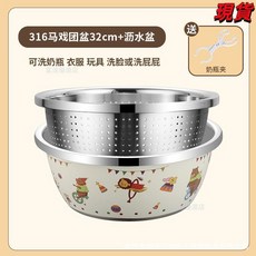 臺灣爆品 嬰兒洗奶瓶專用盆316不鏽鋼洗菜盆燙洗奶嘴清洗盆消毒帶蓋可瀝水, 抗菌耐摔32cm+瀝水盆