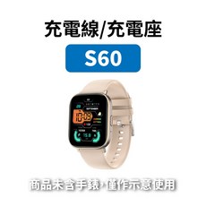 S60 智能手錶充電座 磁吸充電線 USB 智慧型手錶充電器, 1個, S60,充電座+充電線