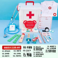 꼬마 세트 약 상자 청진기 놀이 간호사 소녀와 놀기 조기 교육 장난감, 만능 의사 약상자+의사복 23점