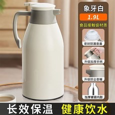 大容量家用保溫壺 - 玻璃內膽熱水瓶 長效保溫暖水壺, 1個, 防塵款【按壓出水+超強保溫】,象牙白1000ml+防塵壺蓋+強效鎖溫