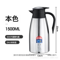 304不鏽鋼保溫壺 大容量家用雙層真空熱水壺 餐廳酒店商用迎賓壺, 1個, 304真空迎賓壺(本色1.5L)