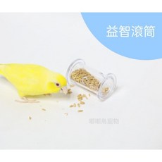 SANKO 益智滾筒 B105《嘟嘟鳥寵物》鳥玩具 寵物玩具 益智玩具, 1個