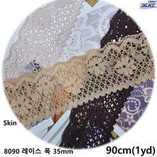 DKLACE-8090 / 자가드 스판 레이스 모음 / (폭 3.5cm 길이 1yd / 5yd / 10yd기준), 1개, Skin