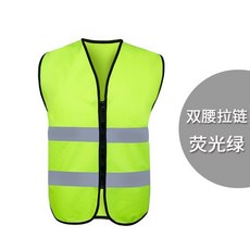 限時下殺 反光馬甲背心網夜間施工騎行安全服交通路政環衛工地施工印字定製 1, 熒綠【雙腰拉鍊款】, 1個