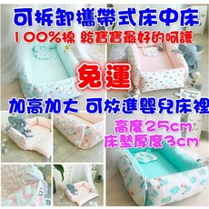 嬰兒全棉攜帶式床中床，可拆洗多功能寶寶可摺疊便攜式防壓嬰兒睡窩, 恐龍樂園兩件套 (現貨)