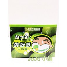 長庚生技 鋅舒感口含錠 金桔檸檬口味, 1個