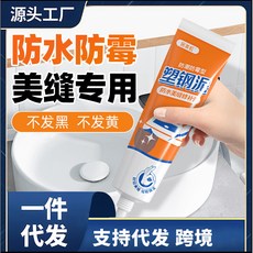 限時下殺 爆款特低價！居美虹塑鋼泥防水防黴廚房衛生間密封膠美縫填隙專用 防水塑鋼泥 塑鋼泥密封 塑鋼泥陶瓷膠 美縫膠, 1個, 150ML白色塑鋼泥1支