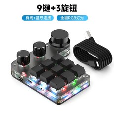 한손 키보드 게이밍 매크로 기계식 4 키패드 USB 키 단축키 유선 핫스왑 12 프로그래밍, A. 유선, O. 블랙 듀얼 9키 3손잡이