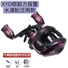 小烏龜 卷線器 卸力報警器 水滴輪 路亞專用 漁輪 魚線輪 左右手 雙剎 防炸線, 小漁島棕紅卸力報警水滴輪（泛用款）,右手型（右手搖輪）配大禮包