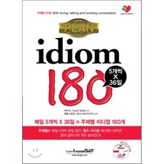 PLAN idiom 180 주제별 이디엄 : 5개씩 36일, 랭기지플러스