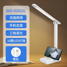 led充電小檯燈學生宿舍家用辦公桌面學習兒童摺疊閱讀燈, 6082G摺疊充插兩用:如图
