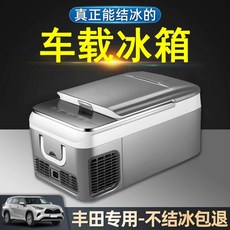 미홀 차량용 가정용 듀얼 냉장고, 26L, 그레이