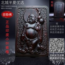 印度小葉紫檀彌勒佛吊墜 項墜車掛 掛件 手把件鑰匙扣 禮物禮品, 1個, 款1規格3/5/1CM