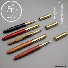 復古天然實木黃銅鋼筆彎尖書法美工筆簽字筆紅檀花梨中性鋼筆, 花梨木,簽字筆