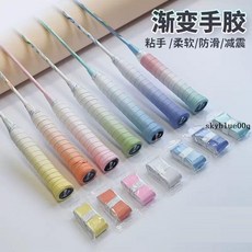 羽毛球拍手膠漸變色泡泡膠高顏值減震吸汗防滑舒適纏帶比賽專用, 漸變黃,2條裝+2個白色封口膠, 1個