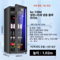 위스키 냉장고 와인셀러 술장고 쇼케이스 주류 보관, 기본 모델명/품번, 138 냉장 약간 냉동