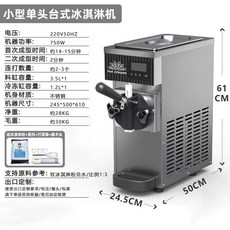오브유 소프트 아이스크림 기계 업소용 60Hz 메이커 KLS-8618 3구, 소형 아이스크림 메이커-스테인리스 스틸