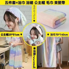 浴裙女學生可愛比純棉吸水速乾可穿可裹韓版裹胸抹胸浴巾家用洗澡, 彩虹浴裙+公主帽+浴巾+毛巾+束髮帶, 1個