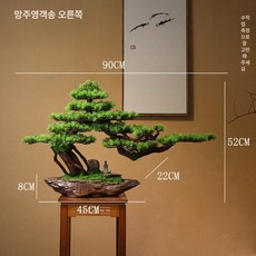 인조 소나무 분재 거실 인테리어 현관 장식 집들이 선물, 워킹 보트 웰커밍 파인 인물없음