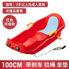 2인 브레이크 100c 안전 야외 눈설매 얼음썰매 체험 얼음 놀이, 100CM 두꺼워진 2인용 레드쿠션포함, 0cm