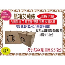 手提式中開紙箱26X19X22.5公分, 1個, 40個