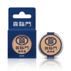 喜臨門 萬用膏 經典款 10g, 1件, 10ml