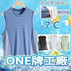 冰絲速乾涼感背心 透氣健身跑步無袖T恤 速乾排汗衫 輕薄寬鬆涼感背心