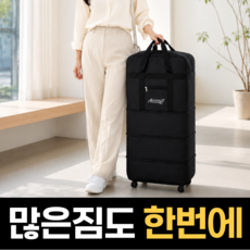 타플벨 넉넉한수납 3단 튼튼한 이민가방