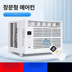 창문형에어컨 업소용 공장 창고 작은방 농장 차박 냉풍기, 기본 연장키트 (cm), KC - 18 B 1 리모컨 단일 냉방 5-11m 2, 기본 색상