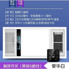 효율적인 환기 시스템 컴팩트한 디자인 열 기능을 갖춘 욕실 배기 팬, 5) White touch screen - 220V