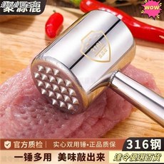 台灣熱賣 304不鏽鋼肉鎚雙麵 鬆肉鎚 牛排鬆肉錘 金屬肉錘 鋁肉鎚 雞排槌料理鎚 槌肉 食品級打肉錘子, 1個, 實心倆用錘【新客專享特價】,【肉餅夾】304鋼食品級