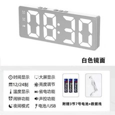 無品牌 智能鏡面數字鬧鐘 LED靜音時鐘 學生電子鐘, 高顏值白殼鏡面 送7號電池+數據線 ,鬧鐘+溫度+聲控 顏值超高